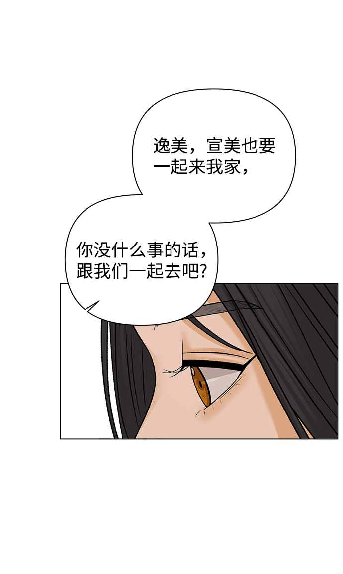 [第16话] 两个人（2）83