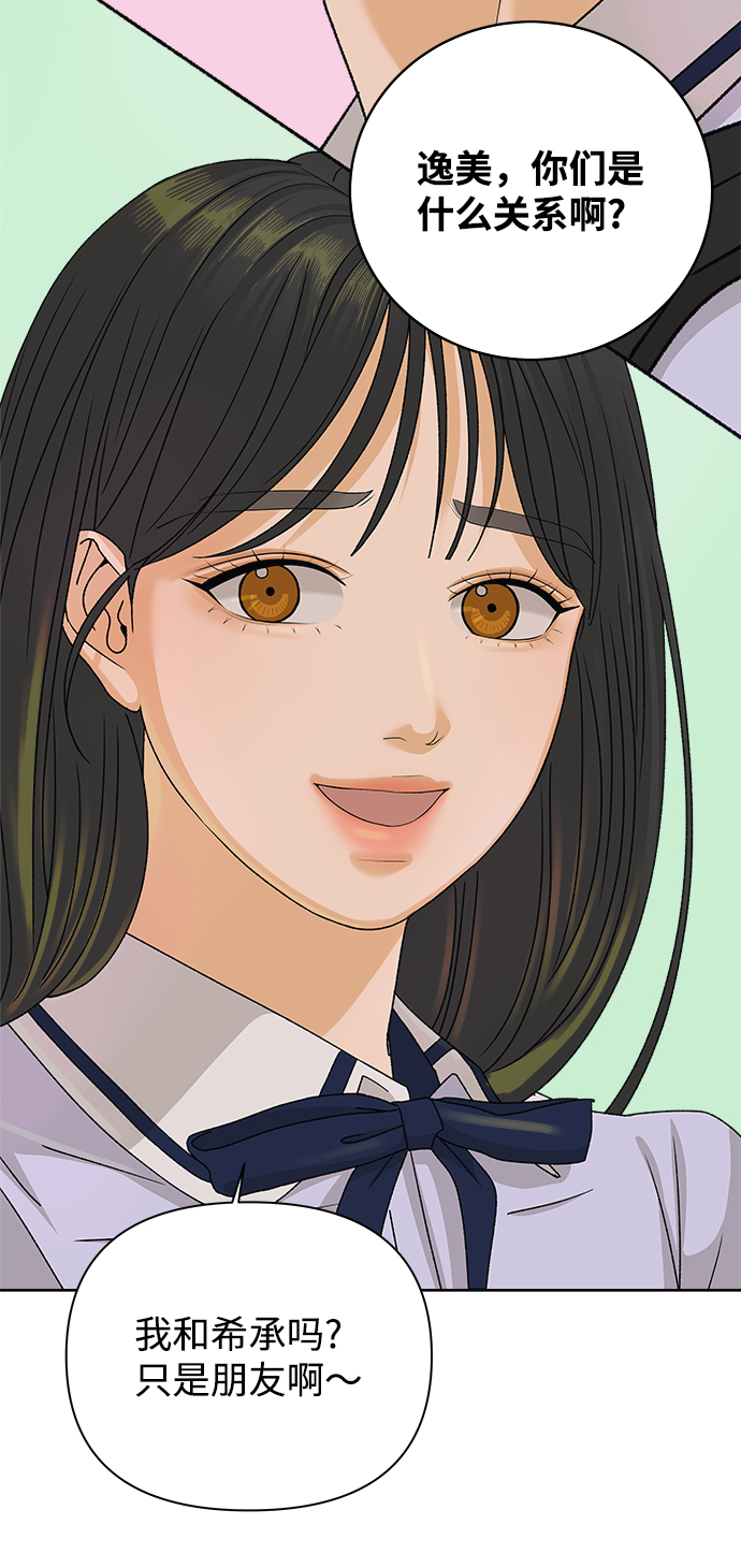 [第16话] 两个人（2）20