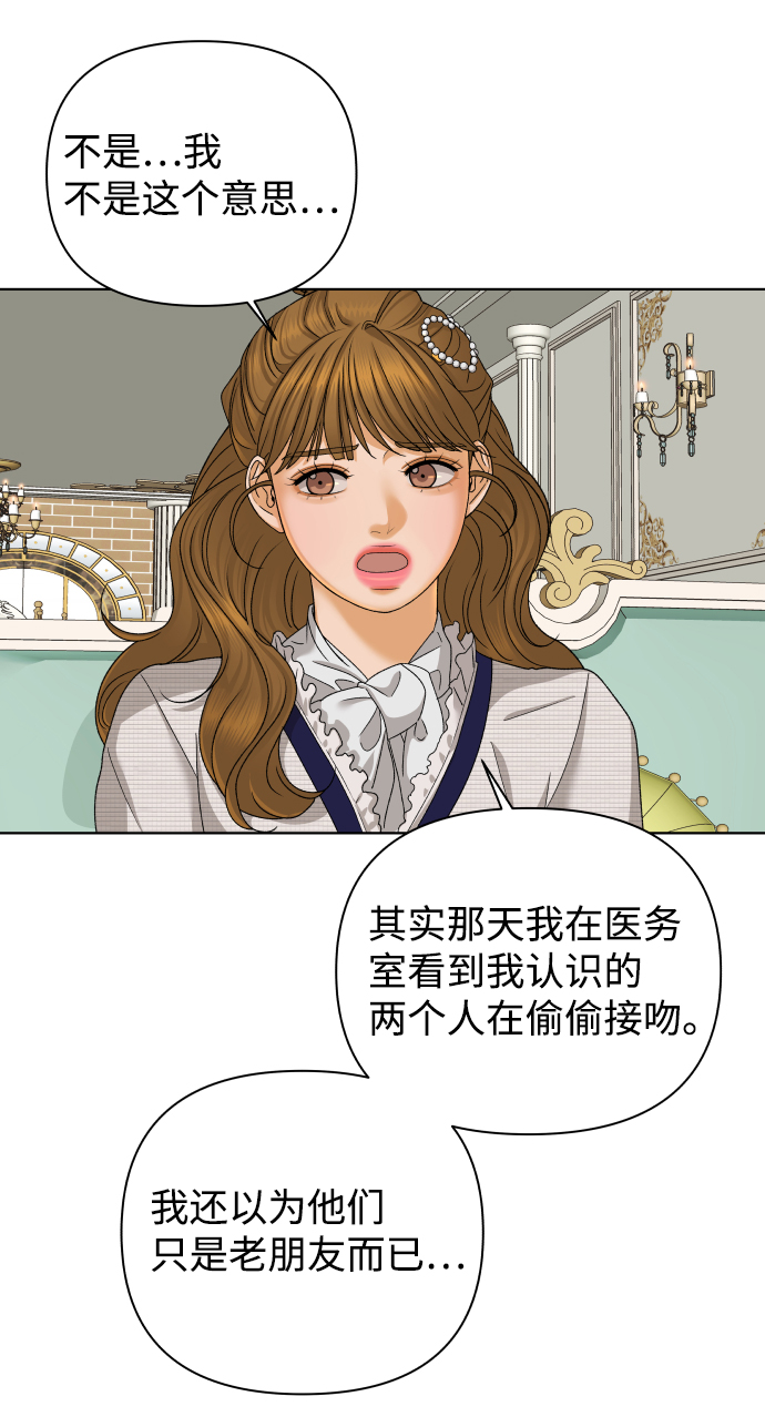 [第42话] 秘密（4）45