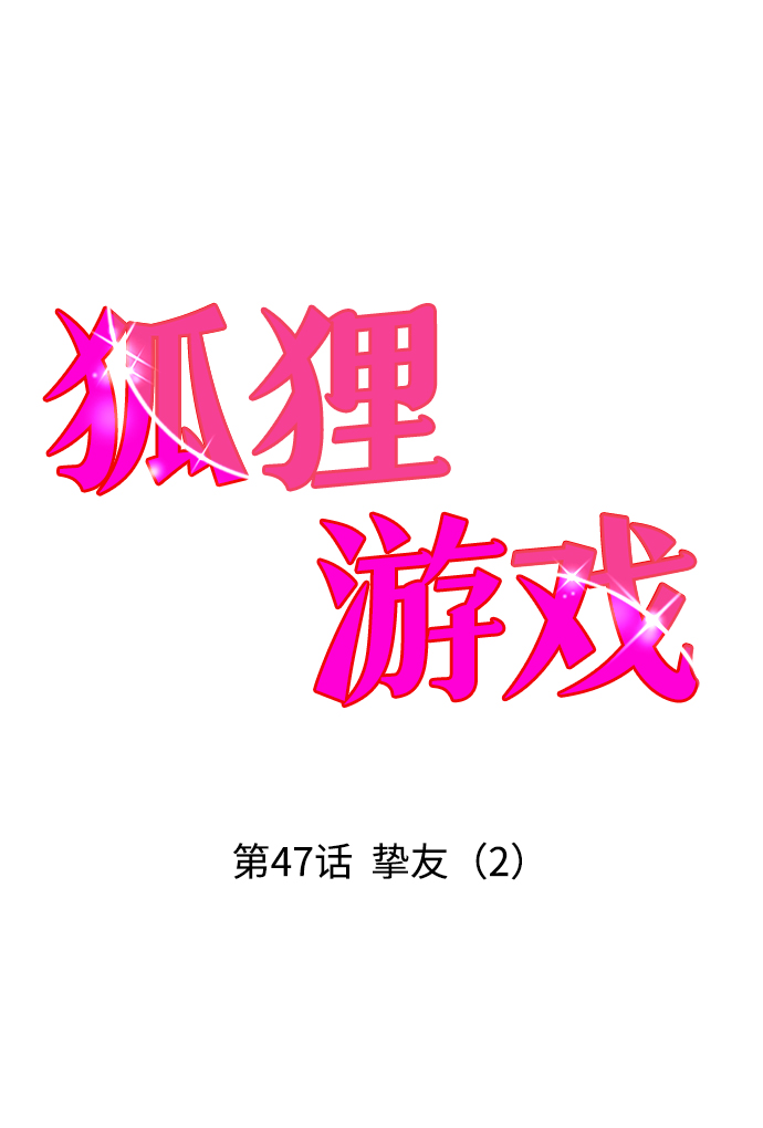 [第47话] 挚友（2）6