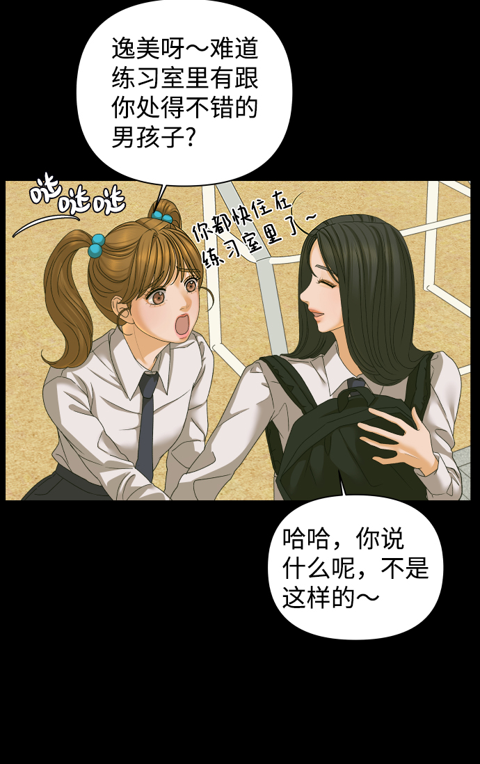 [第46话] 挚友（1）10
