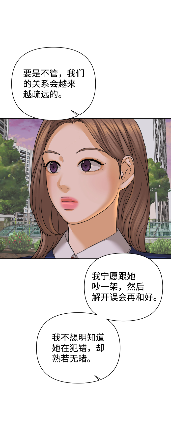 [第34话] 打破和平的人（2）11