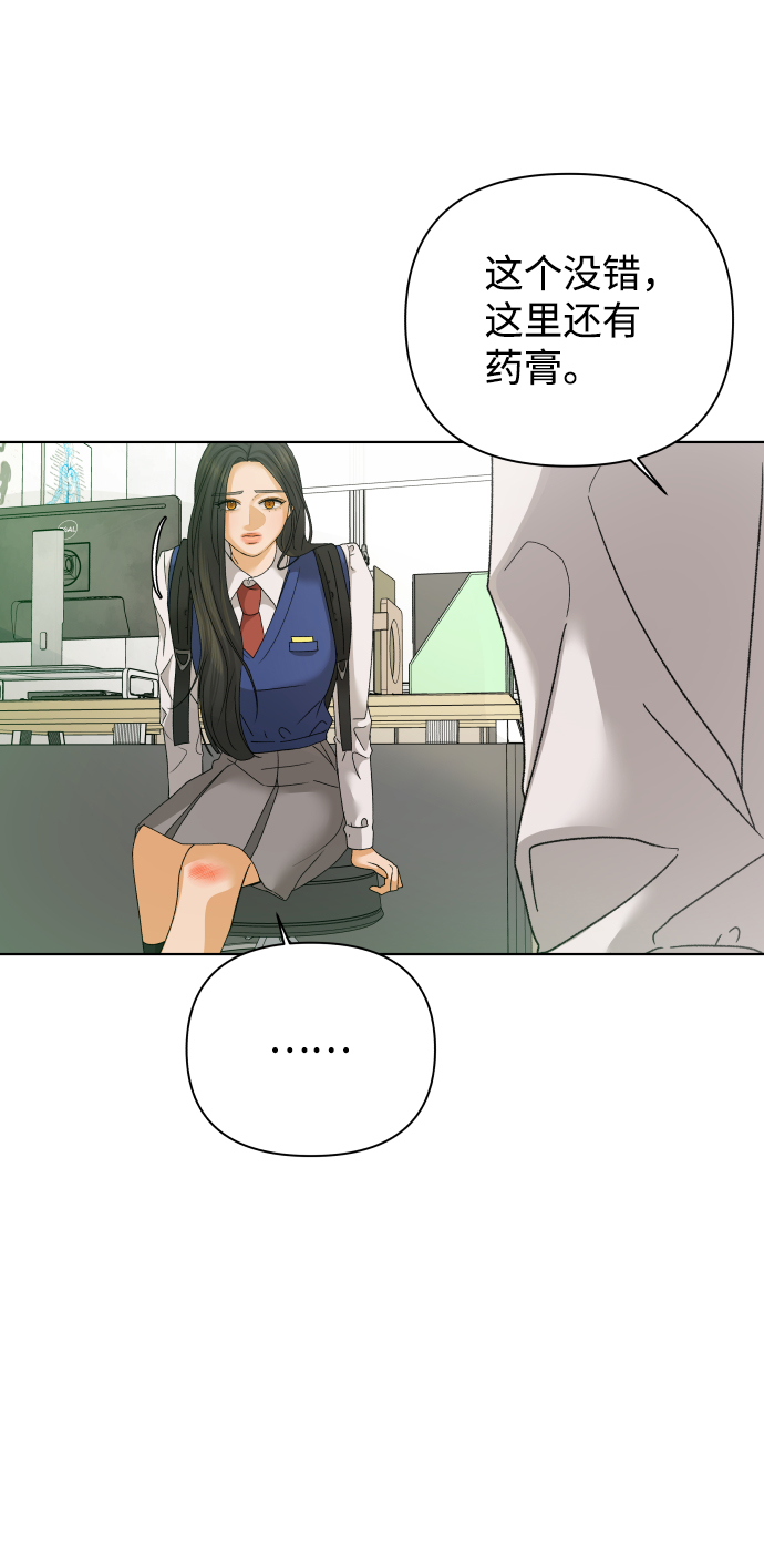 [第39话] 秘密（1）69