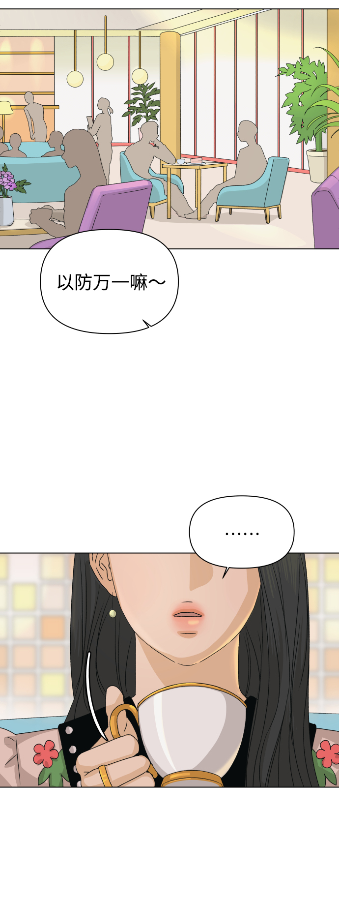 [第6话] 欢迎式（1）13