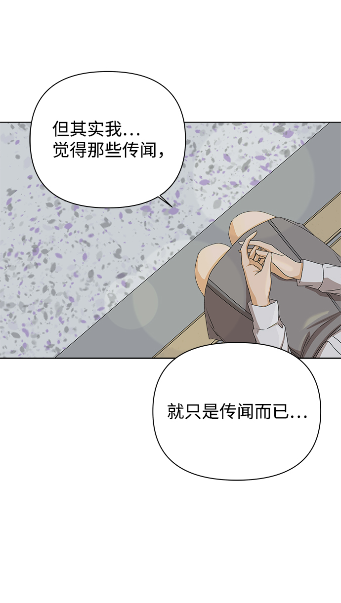 [第11话] 对於传闻（1）78