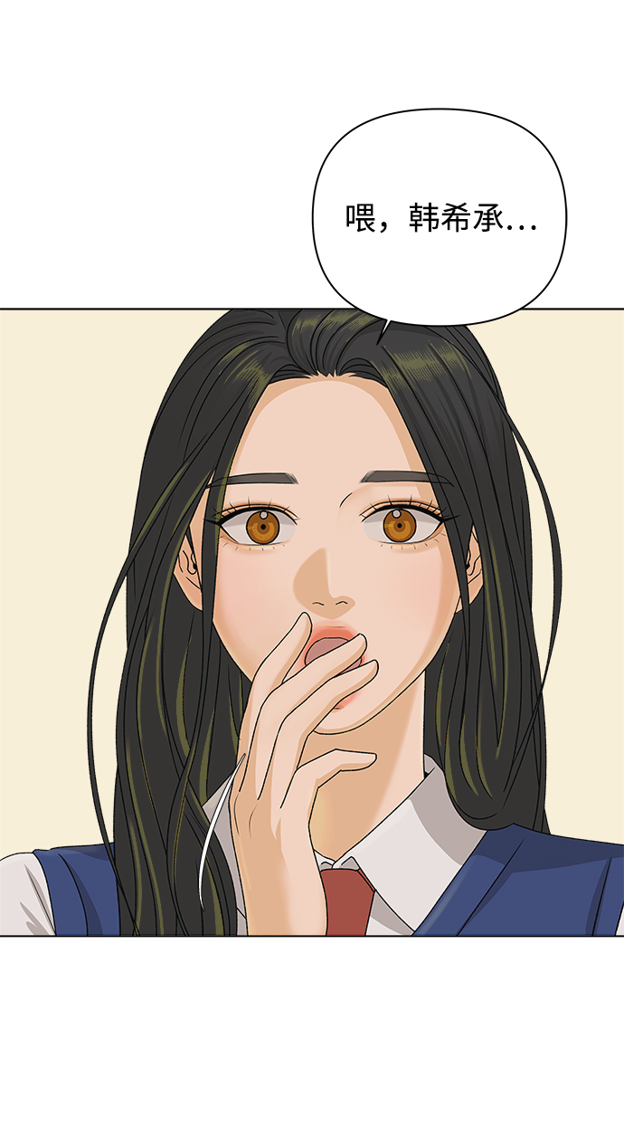 [第14话] 正式登场76
