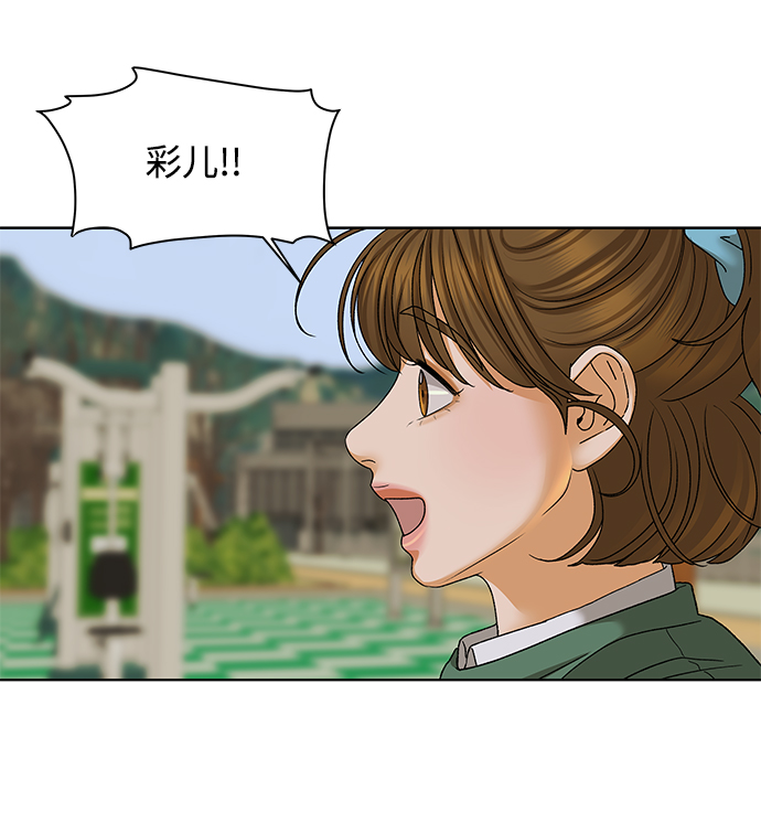 [第52话] 盛夏来临之前（1）44