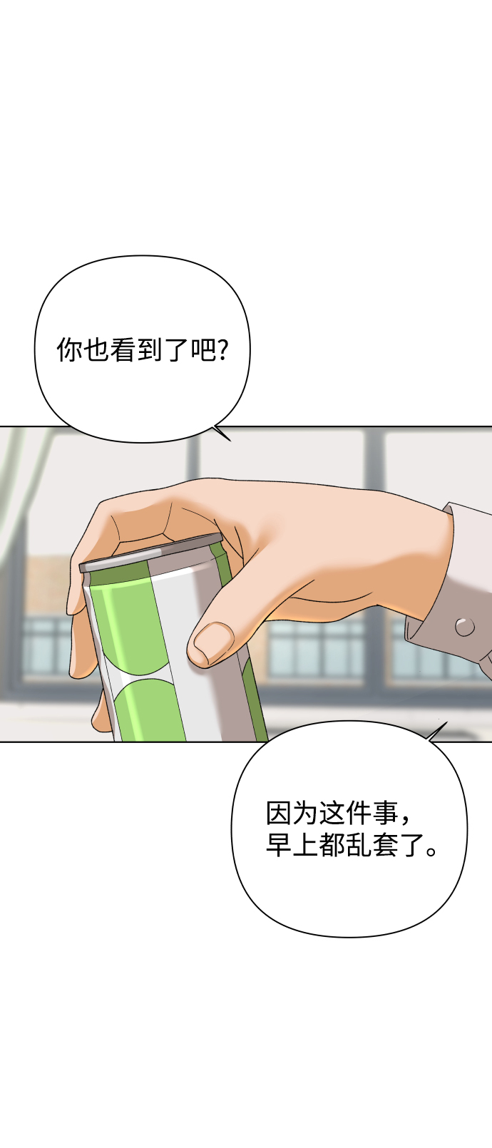 [第30话] 警告书（1）9