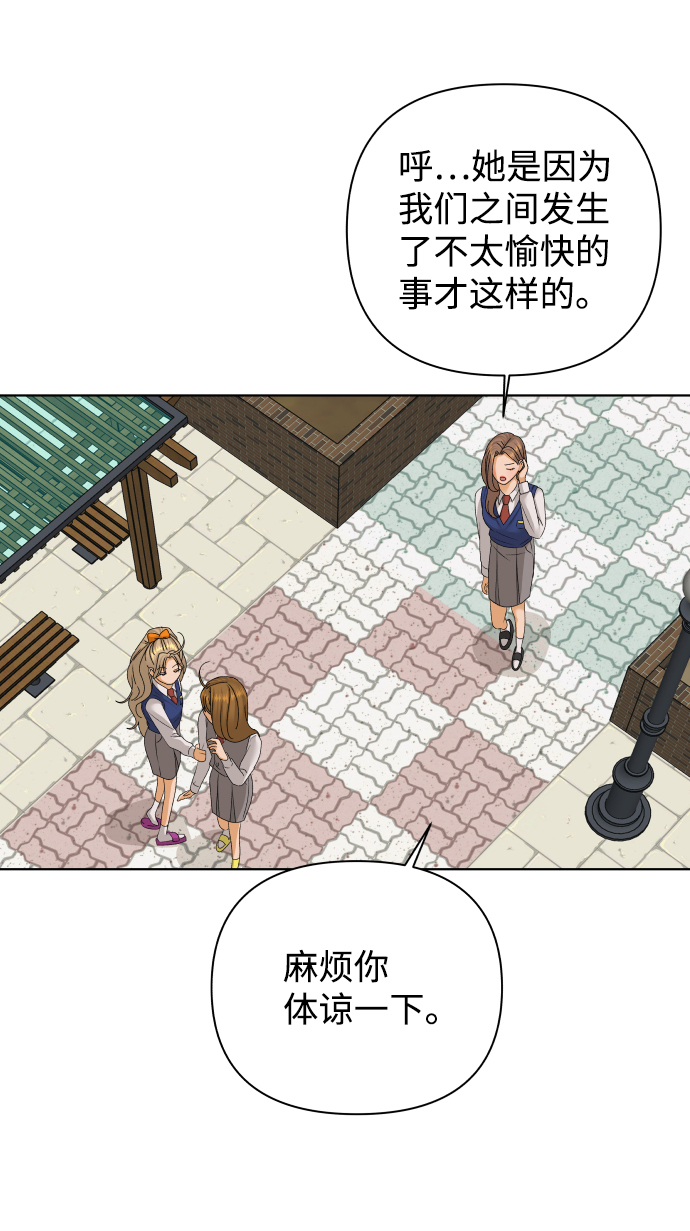 [第41话] 秘密（3）29