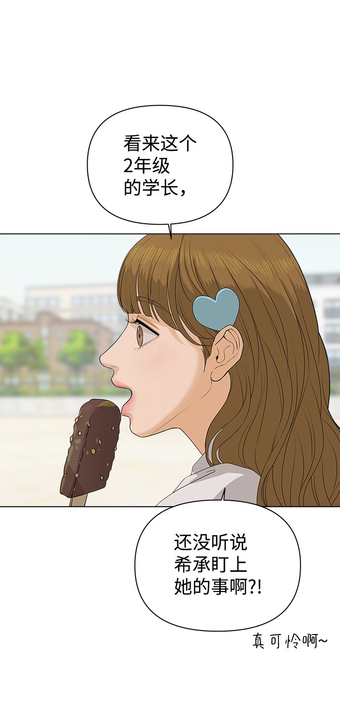 [第4话] 王的男人（1）28