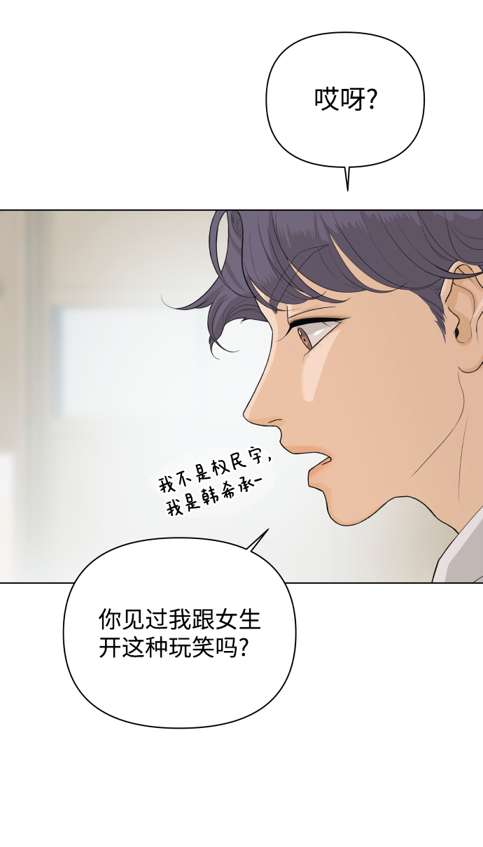 [第4话] 王的男人（1）44
