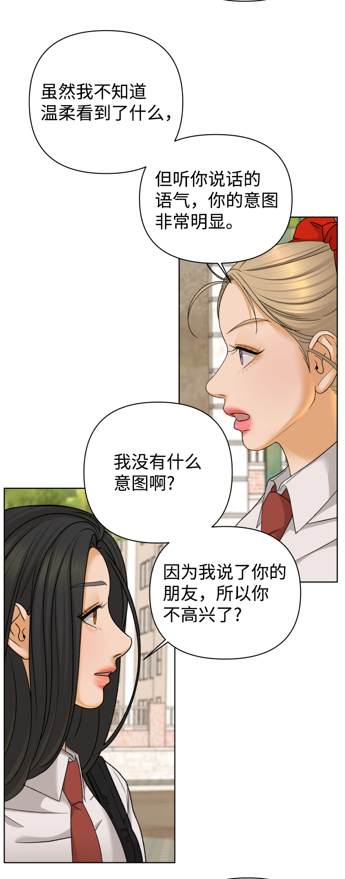 [第49话] 剧透（1）7