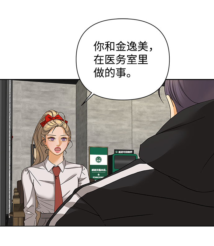 [第50话] 剧透（2）13