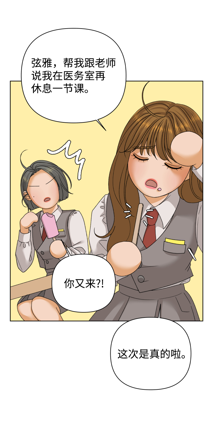 [第39话] 秘密（1）25