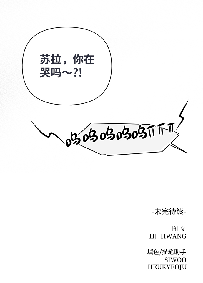 [第33话] 打破和平的人（1）95