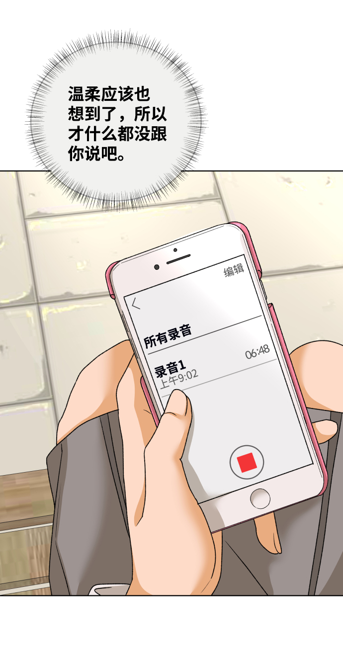 [第49话] 剧透（1）41