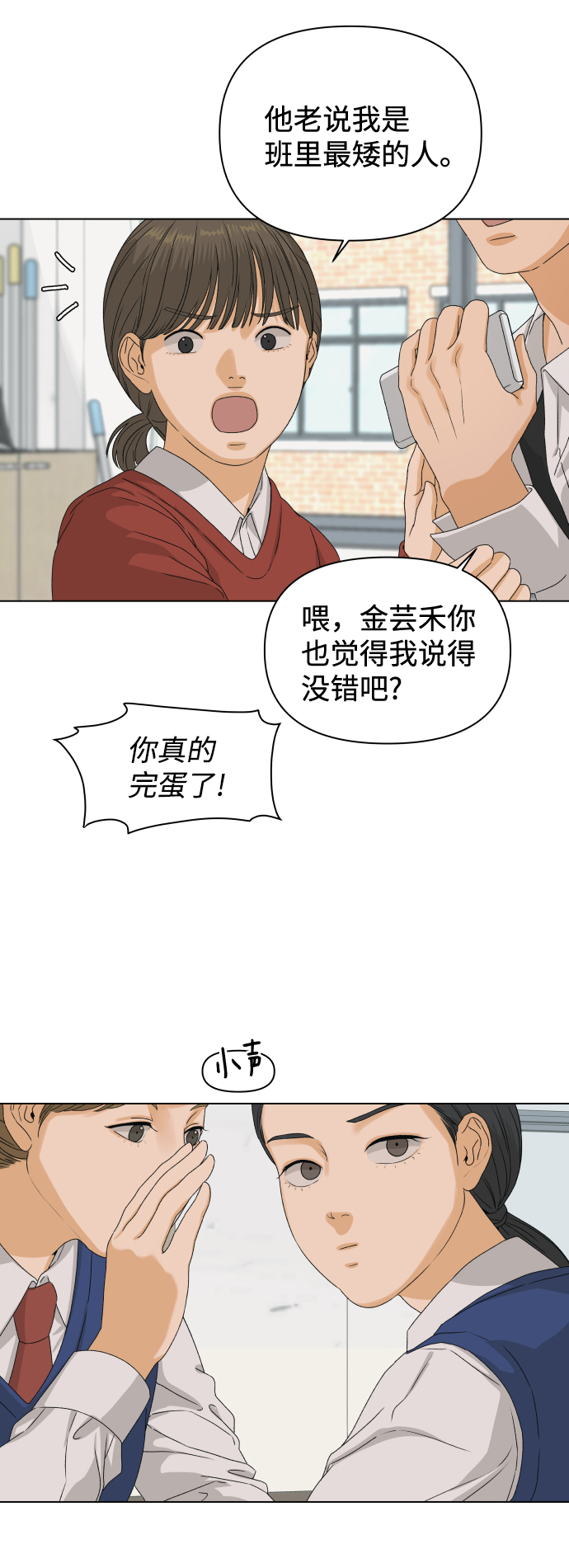 [第7话] 欢迎式（2）68