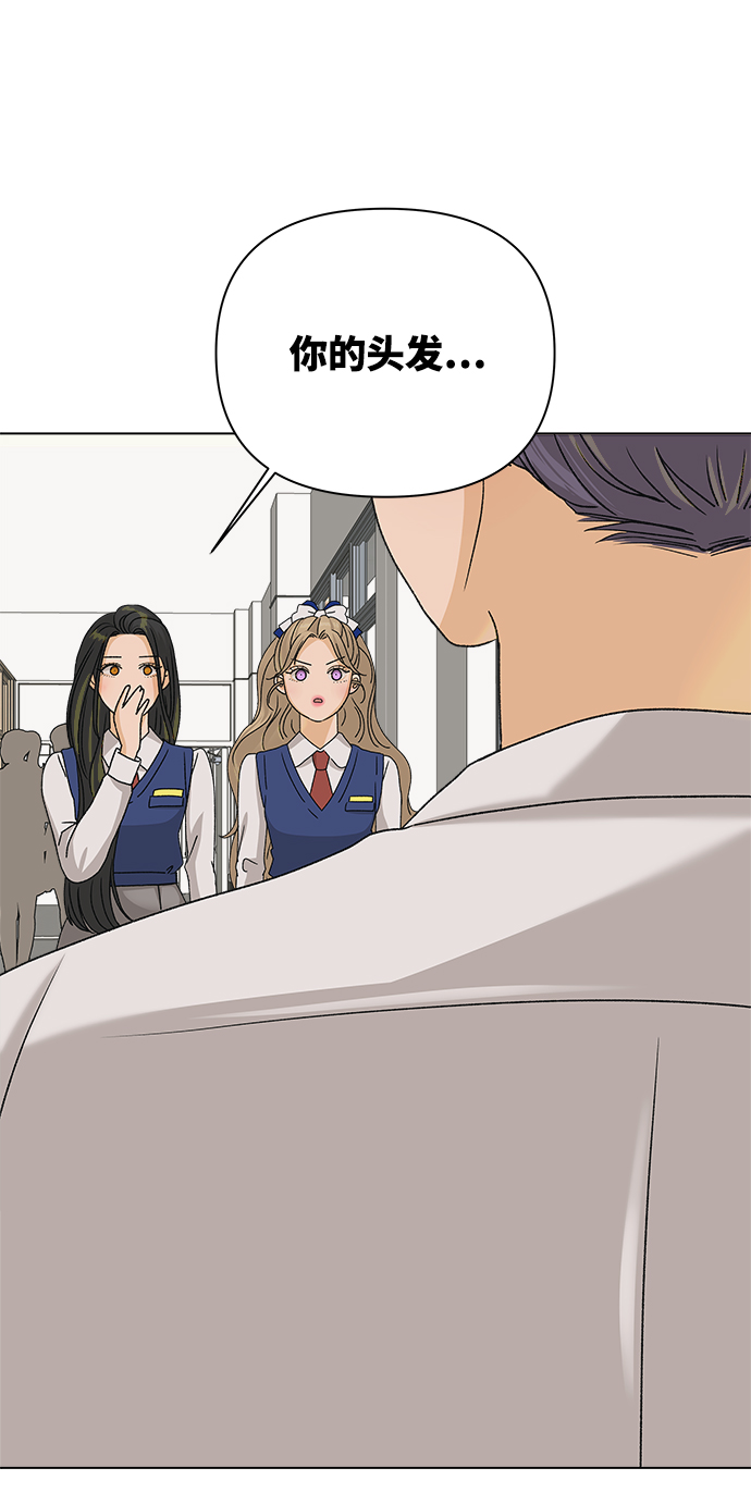 [第14话] 正式登场77