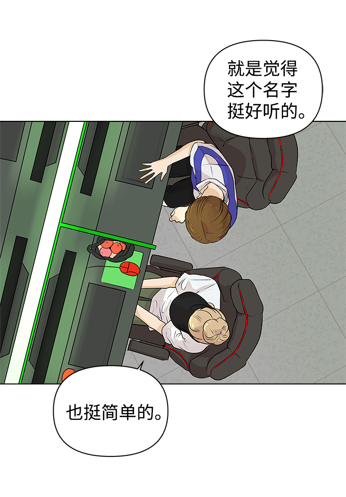 [第2话] 上木学校的狐狸们（1）16