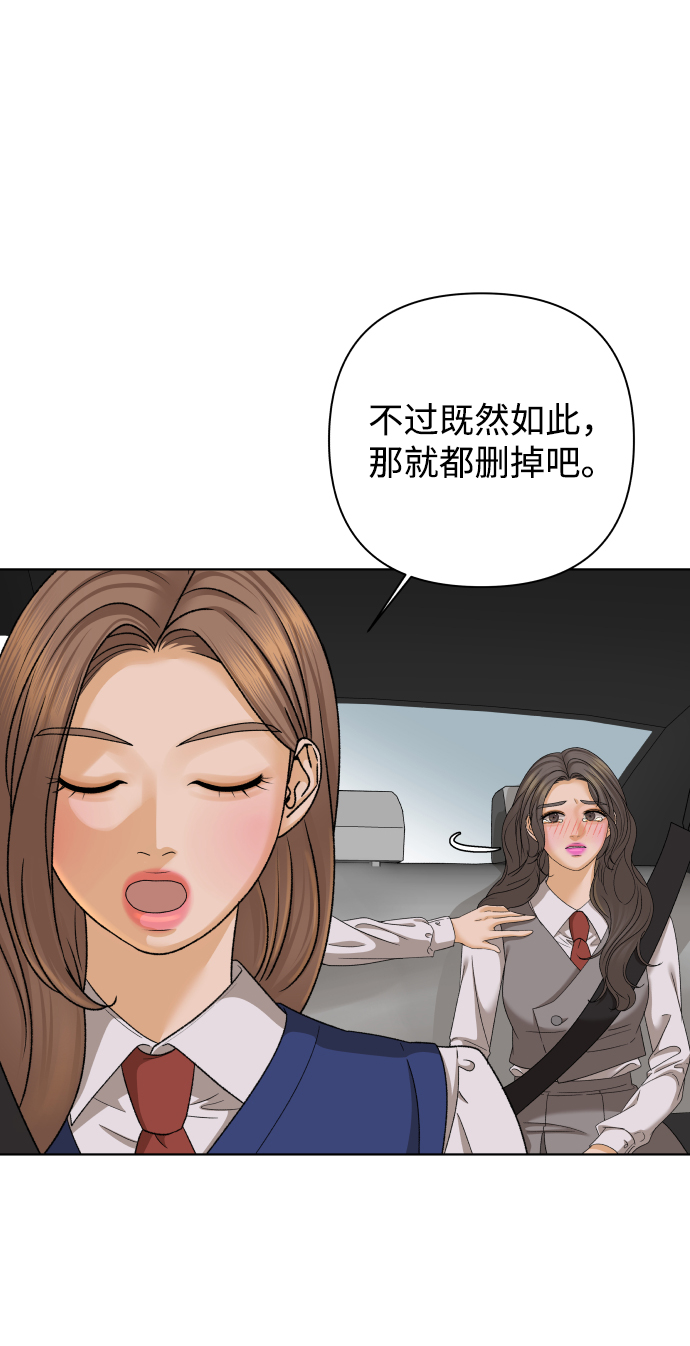 [第33话] 打破和平的人（1）67