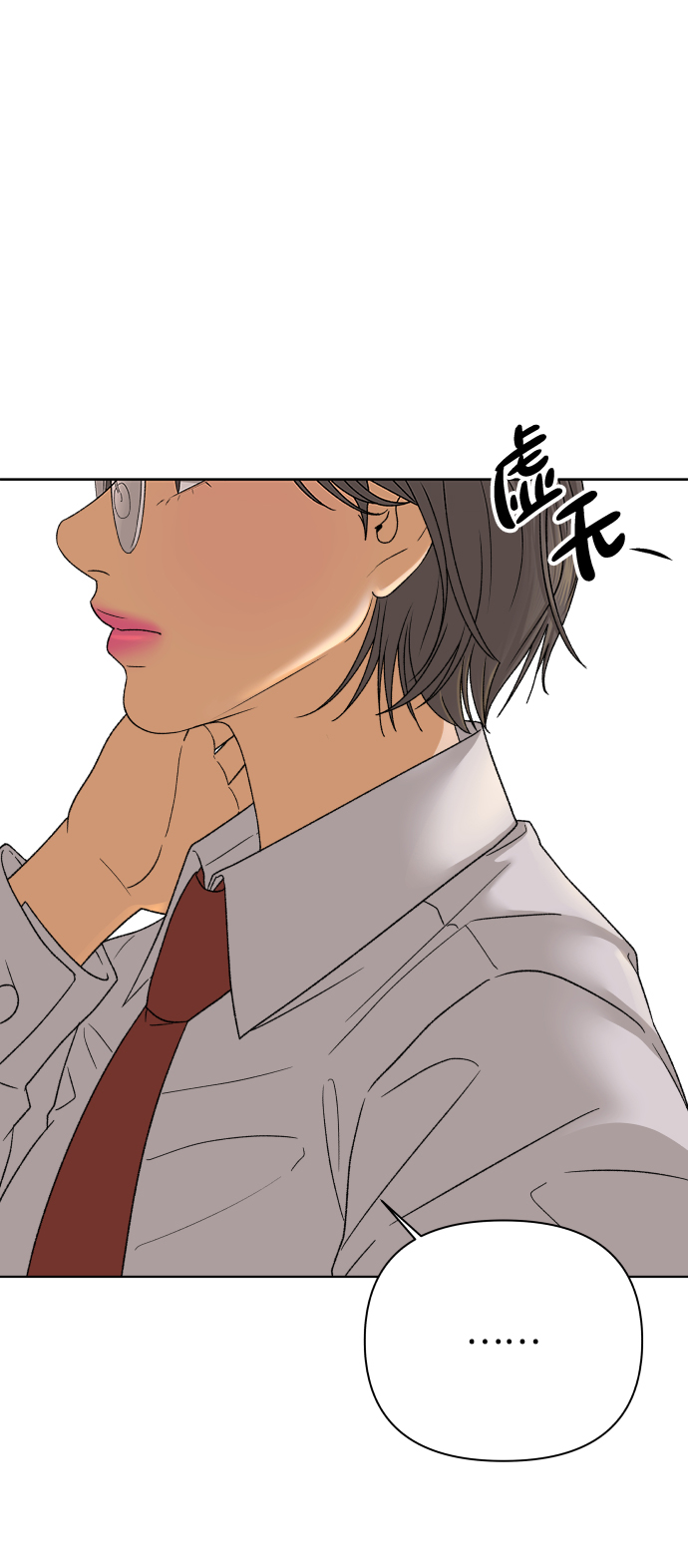[第38话] 道歉的机会7