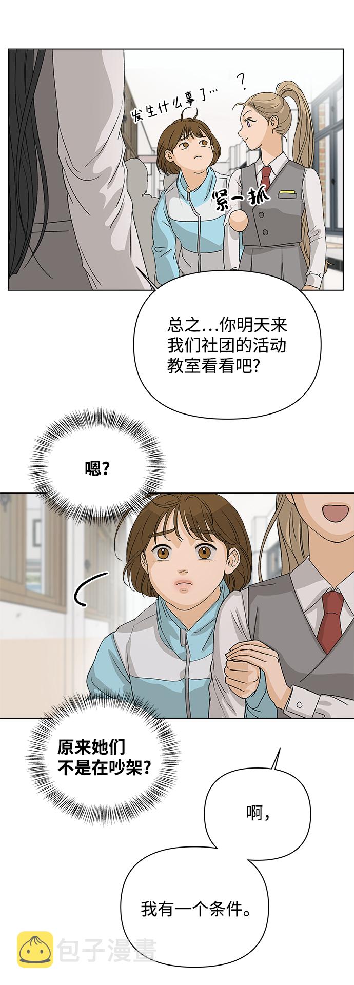 [第5话] 王的男人（2）41