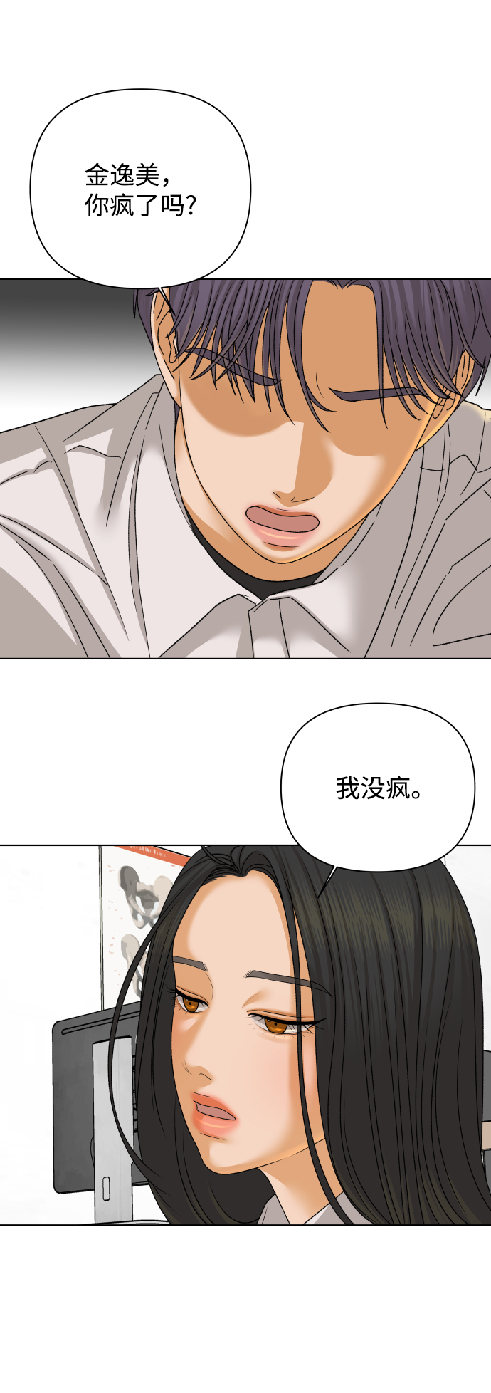 [第40话] 秘密（2）9