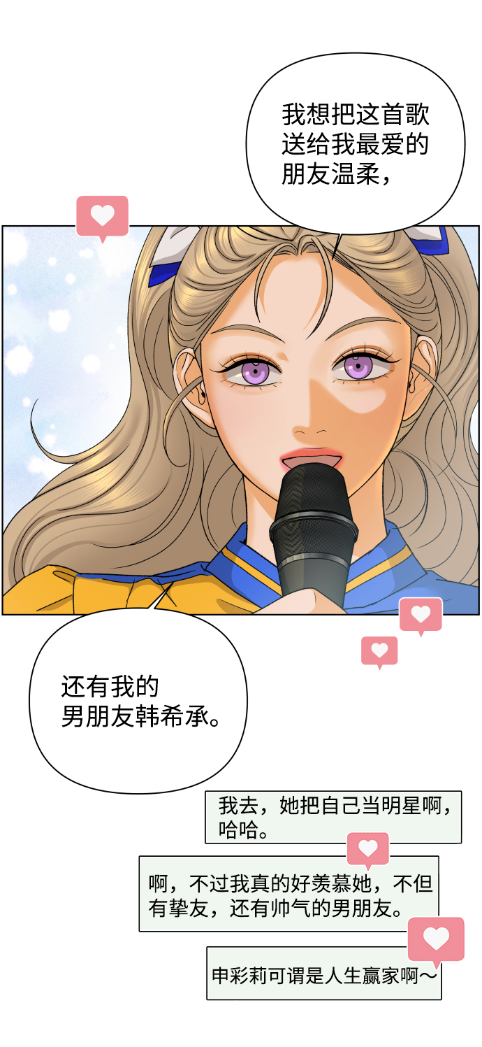 [第45话] 舞台的主人公（3）84