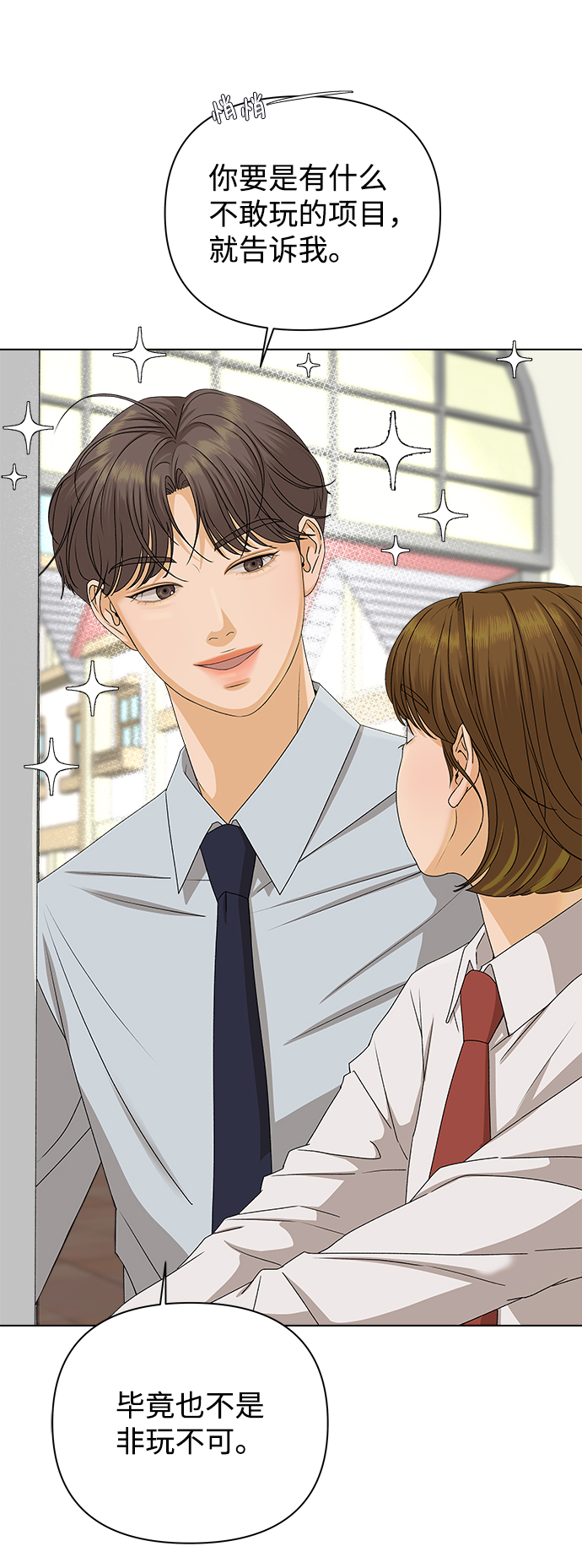[第11话] 对於传闻（1）59