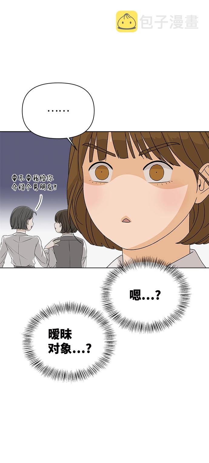 [第11话] 对於传闻（1）18