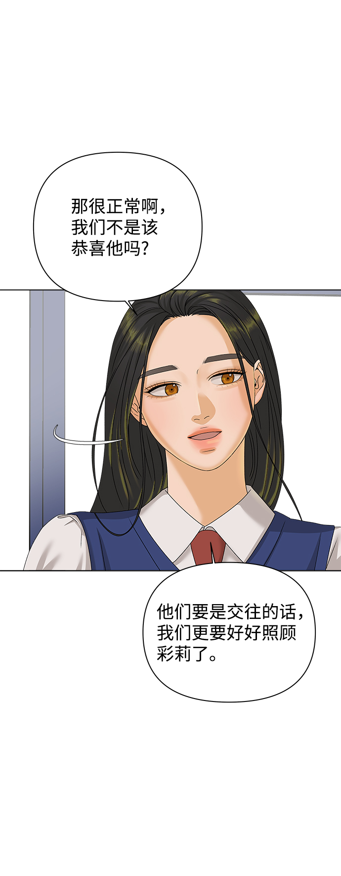 [第14话] 正式登场45