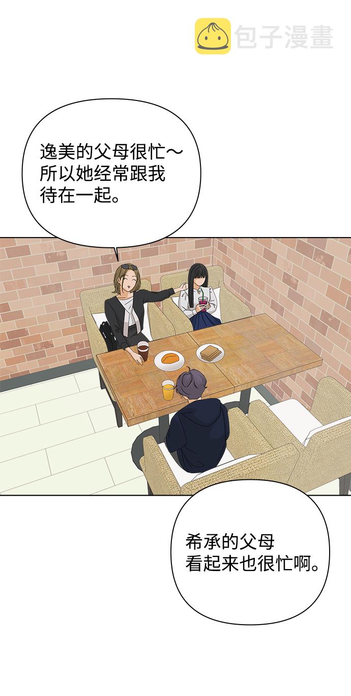 [第15话] 两个人（1）62
