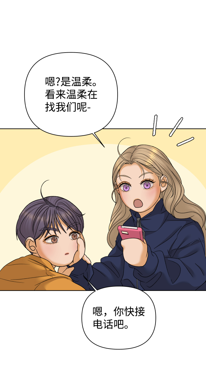 [第47话] 挚友（2）54