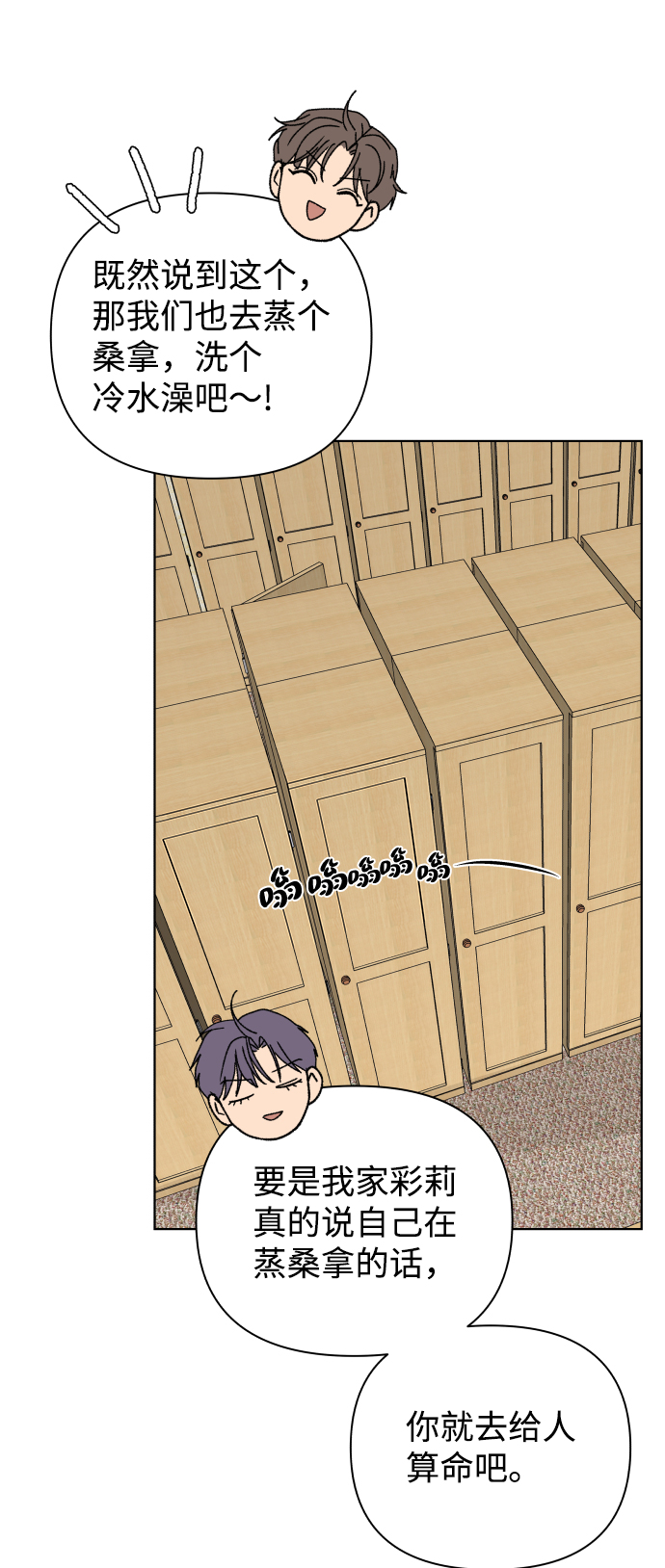 [第46话] 挚友（1）95