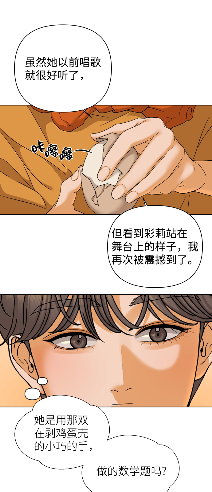 [第47话] 挚友（2）29