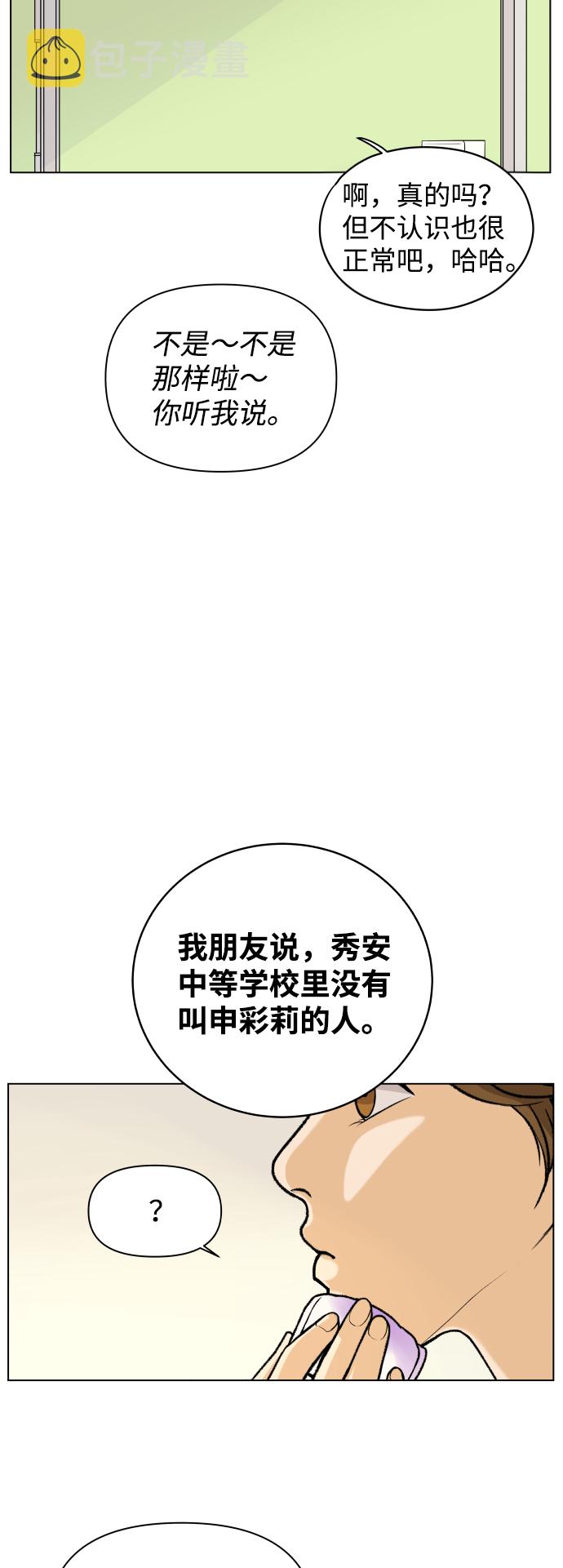 [第1话] 漂亮的她108