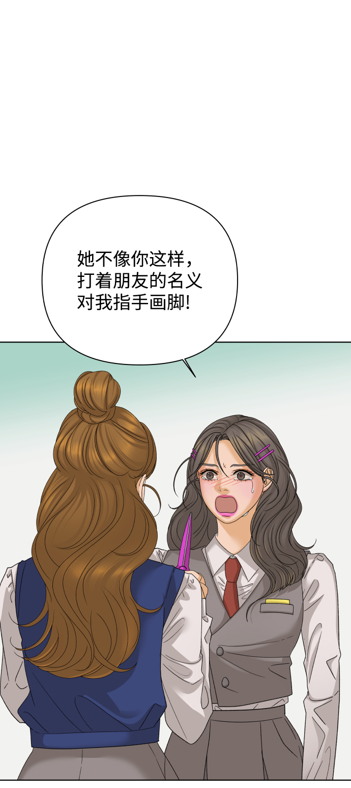 [第35话] 打破和平的人（3）32