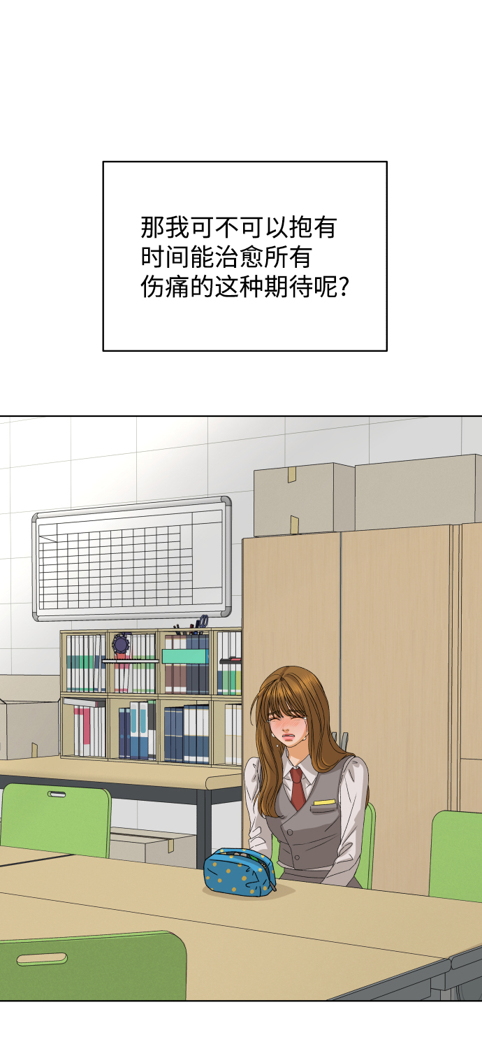 [第38话] 道歉的机会91