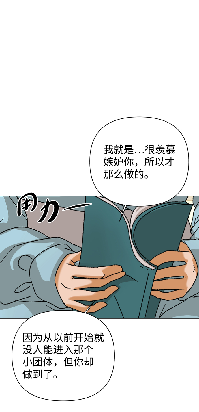 [第38话] 道歉的机会82