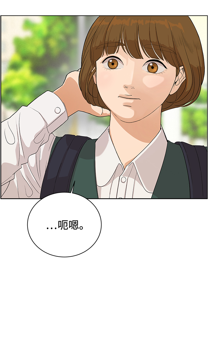 [第1话] 漂亮的她72