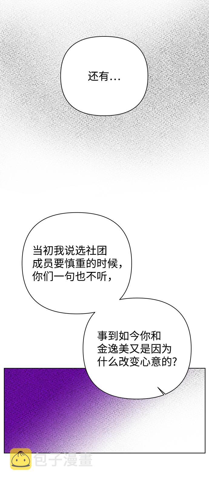 [第55话] 盛夏来临之前（4）64