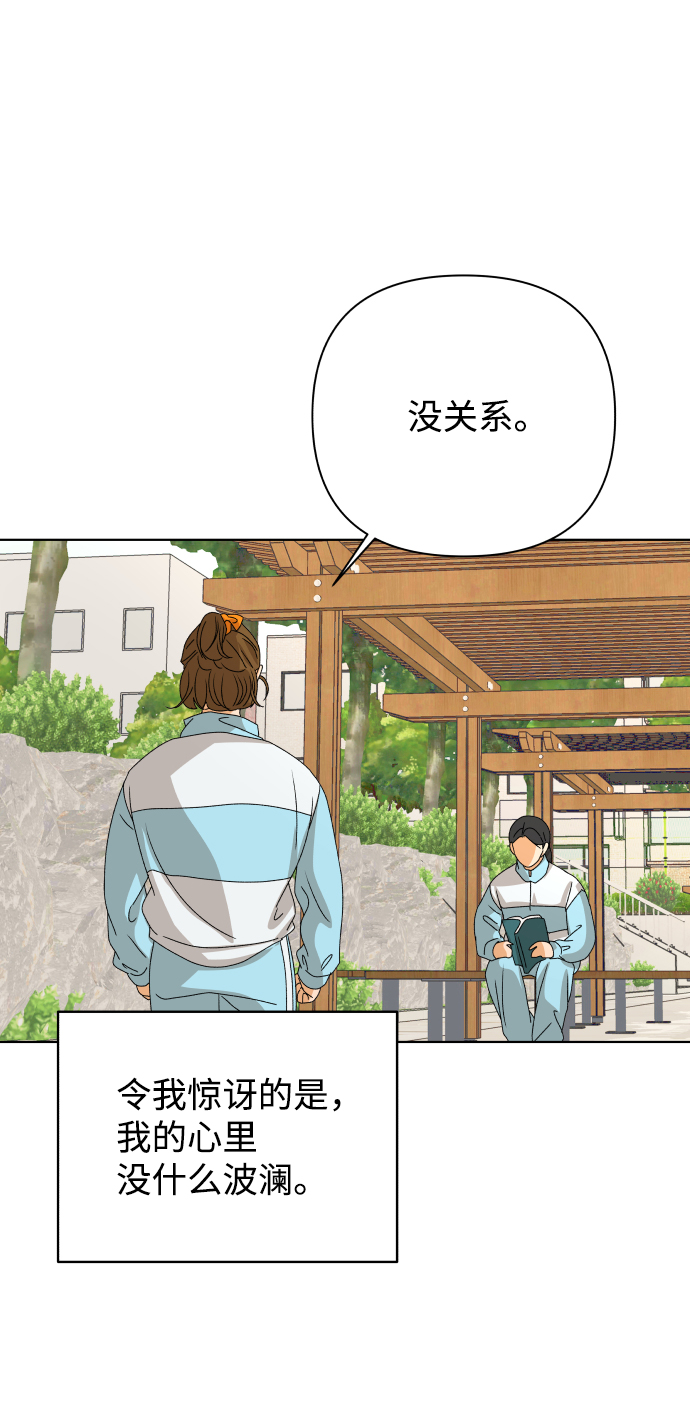 [第38话] 道歉的机会85