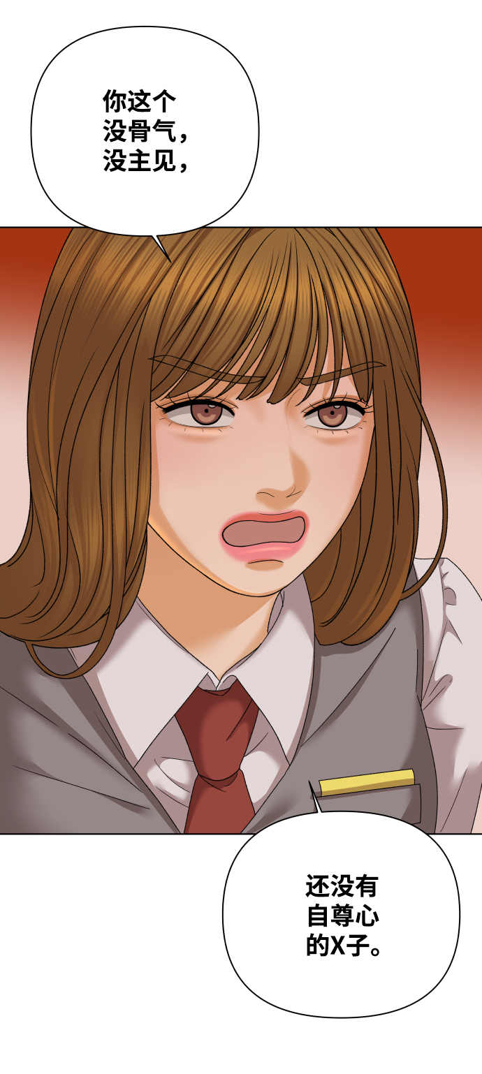 [第41话] 秘密（3）12