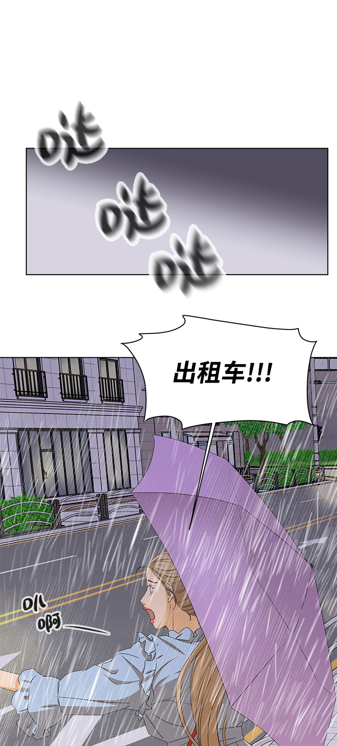[第12话] 对於传闻（2）77
