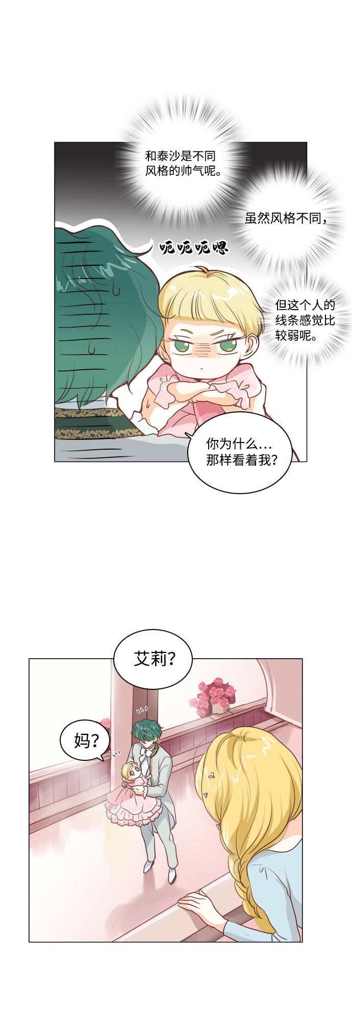 第11话23