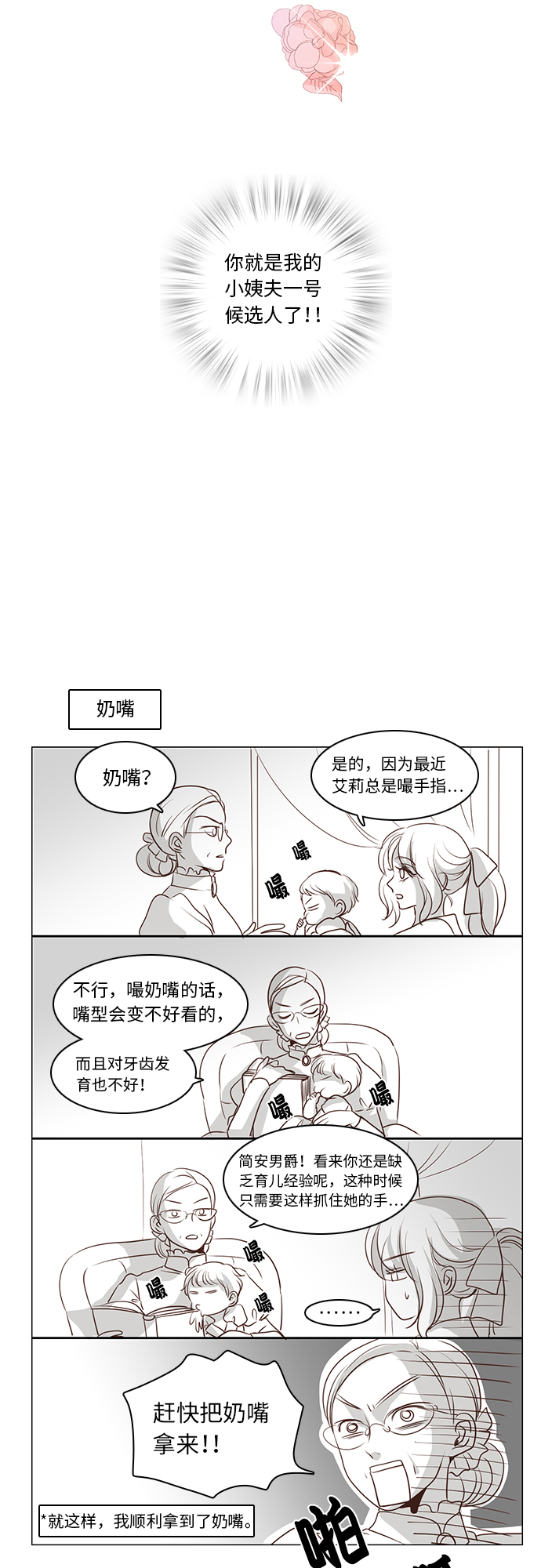 第16话33