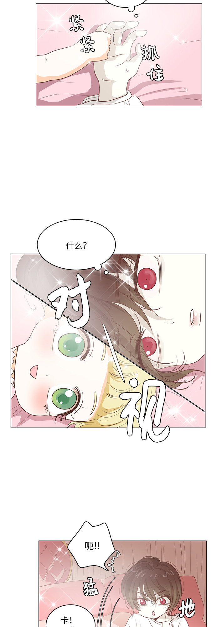 第15话13