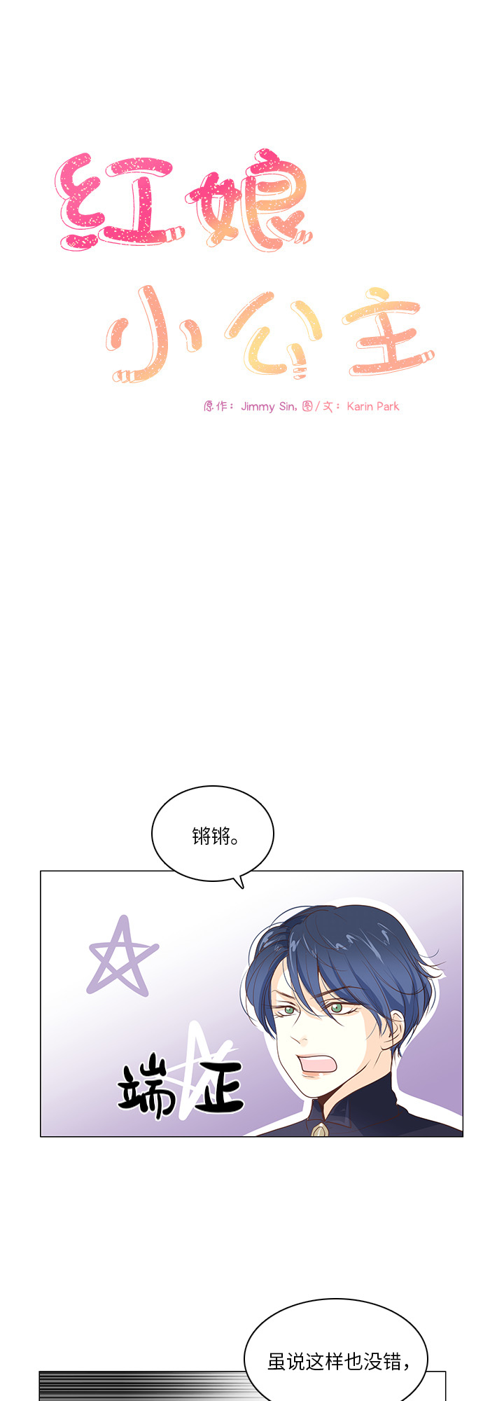 第17话6