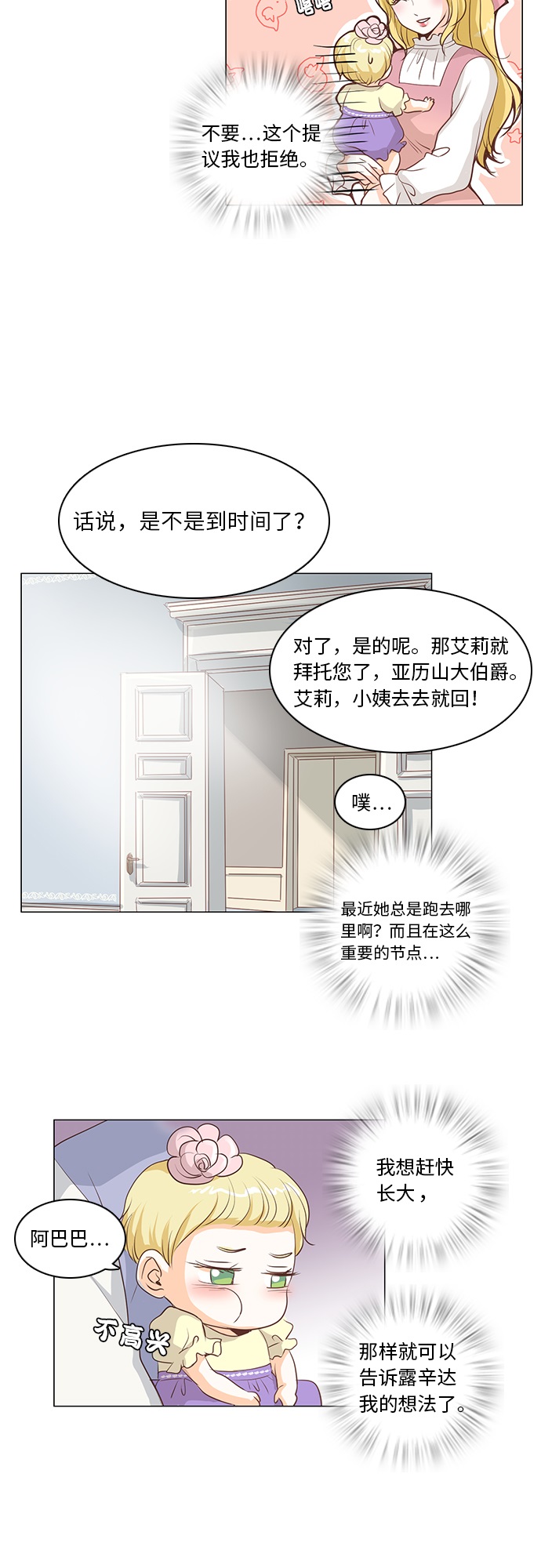 第16话23
