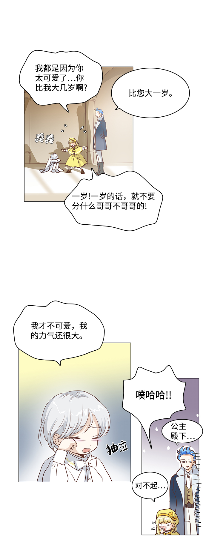 第49话26